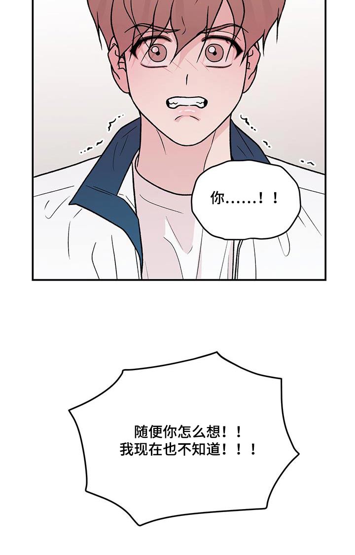 恋情博弈战争漫画,第175话1图