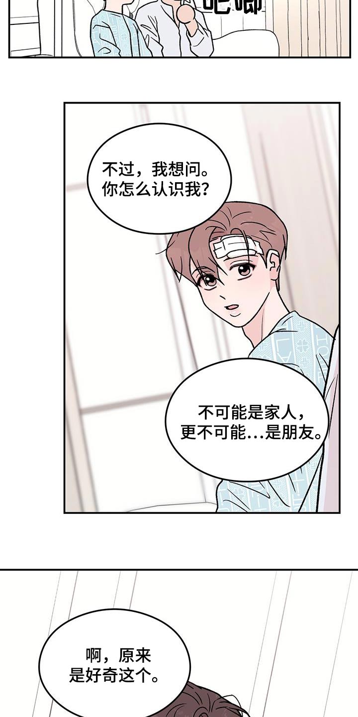 恋情三千里漫画,第191话2图