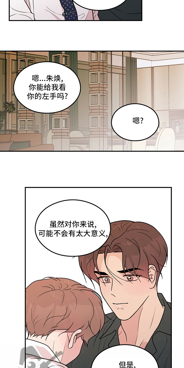 恋情什么意思漫画,第128话1图