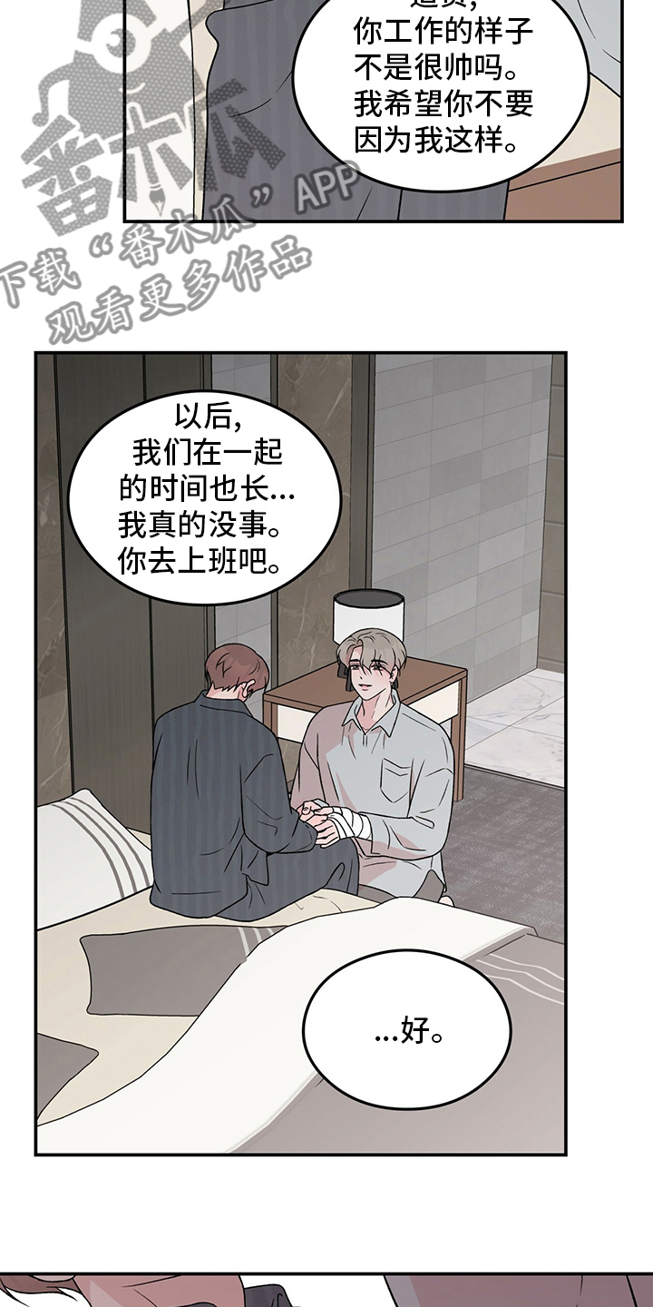 恋爱演习视频漫画,第120话2图