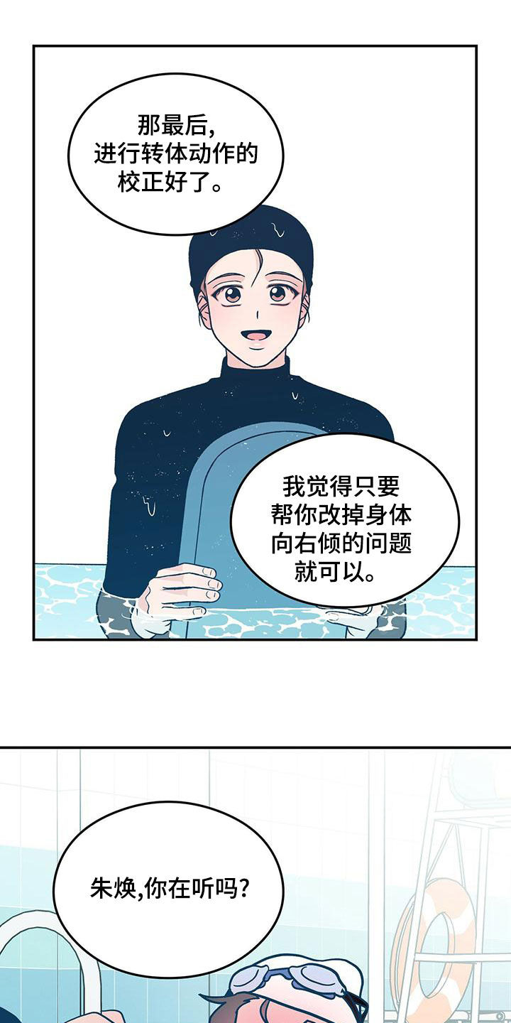 恋情暗卫漫画,第148话1图