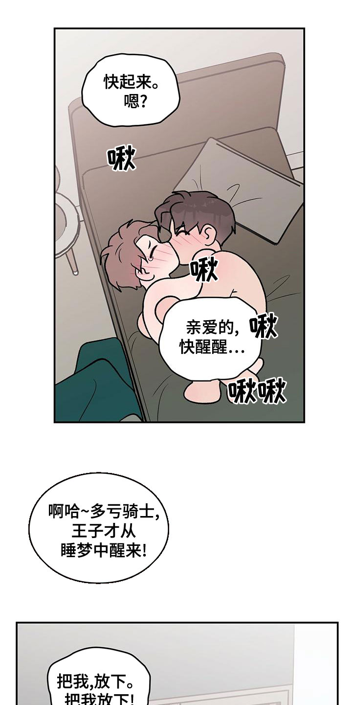 感情演习漫画,第143话1图