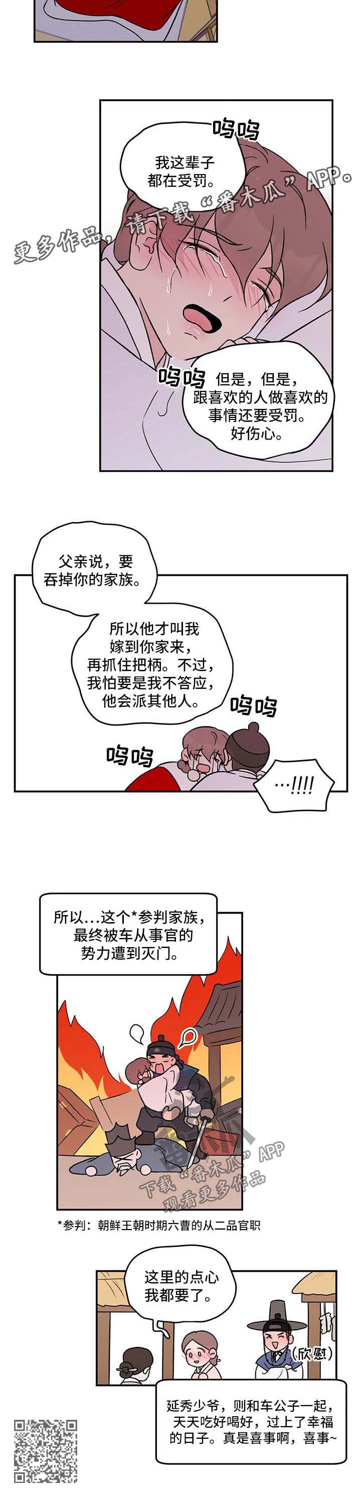 演习恋爱程序漫画,第62话2图