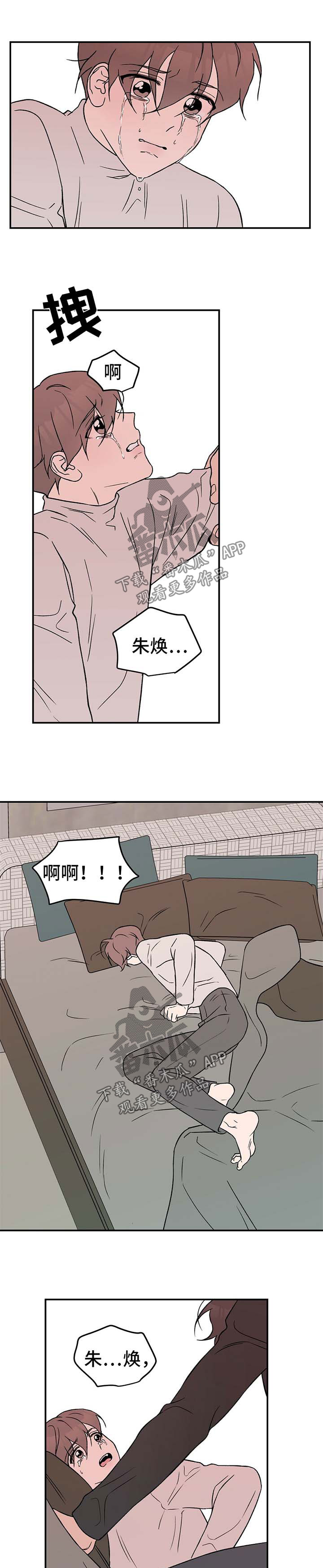 恋情什么意思漫画,第35话1图