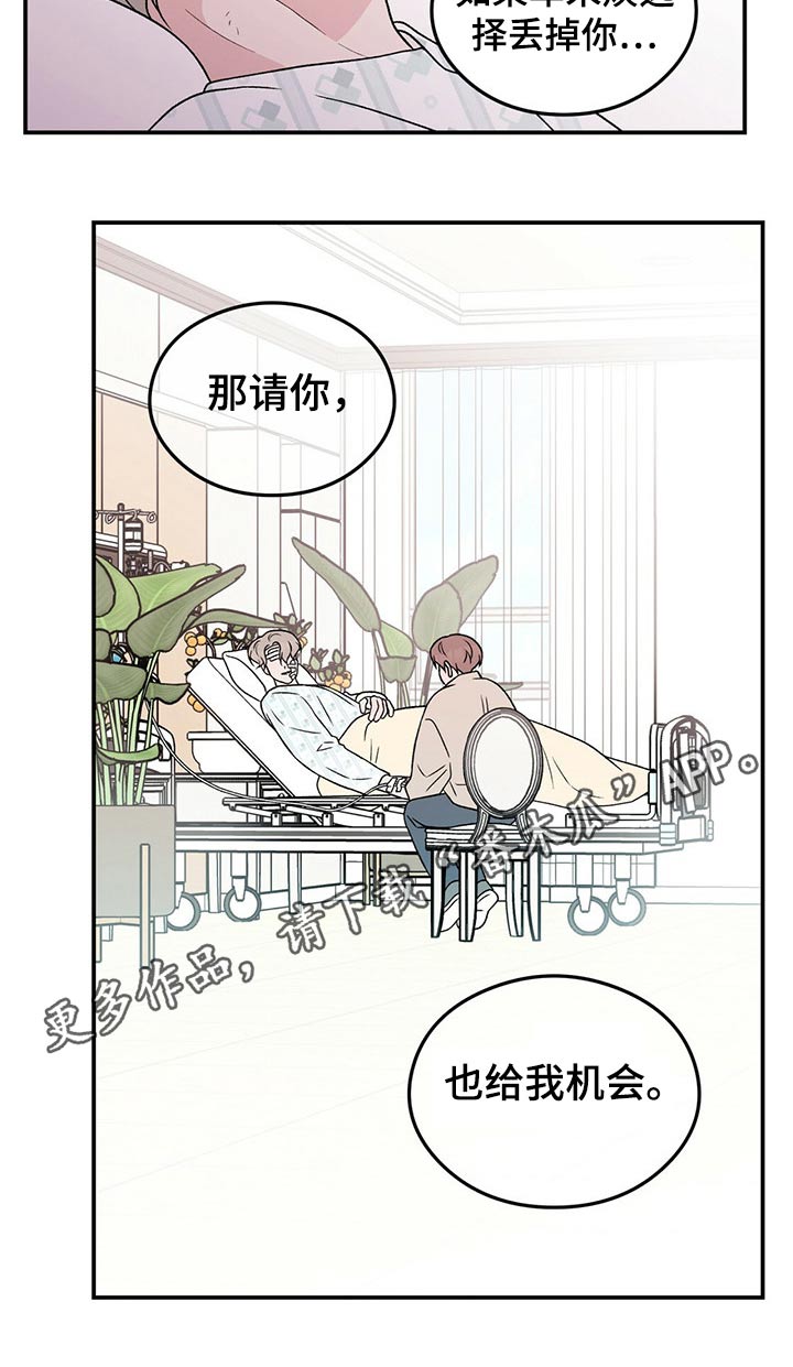 恋情小视频漫画,第98话1图