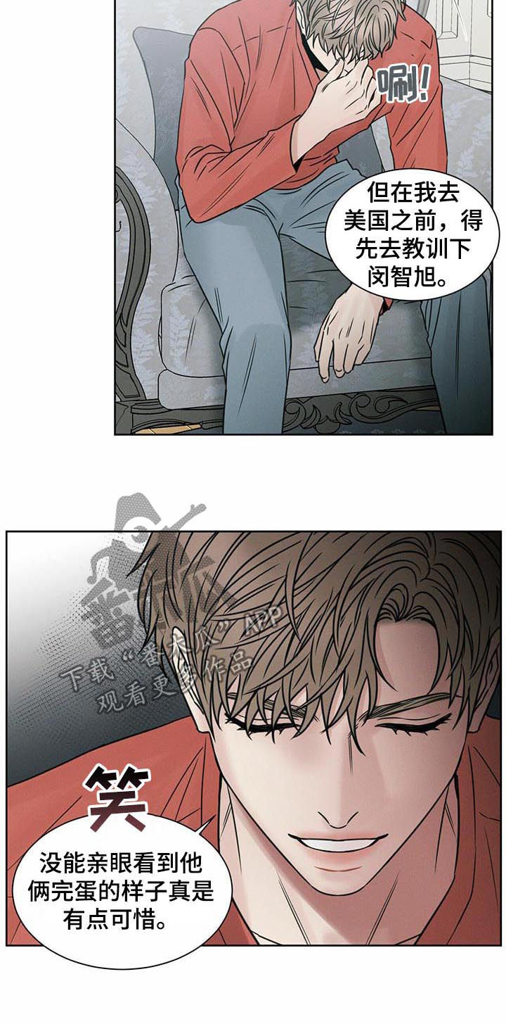 即便你不爱我漫画免费漫画,第68话1图