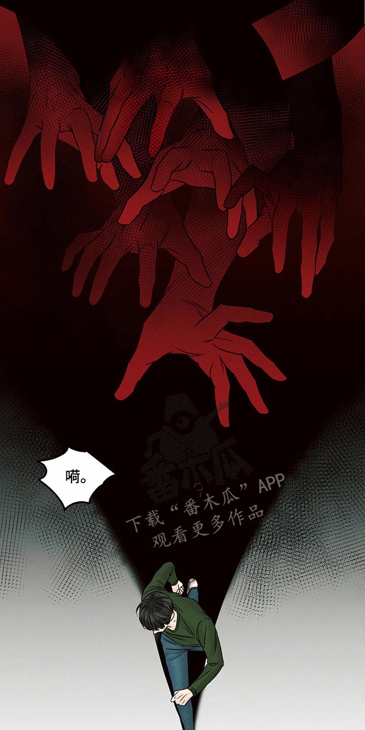 即便你不爱我漫画,第120话1图