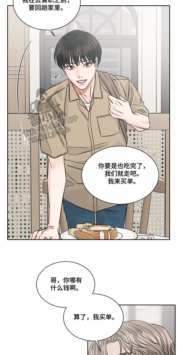 即便你不爱我在哪儿看漫画,第170话2图