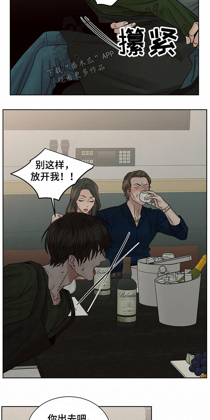 即使你不爱我完整版音乐漫画,第101话2图