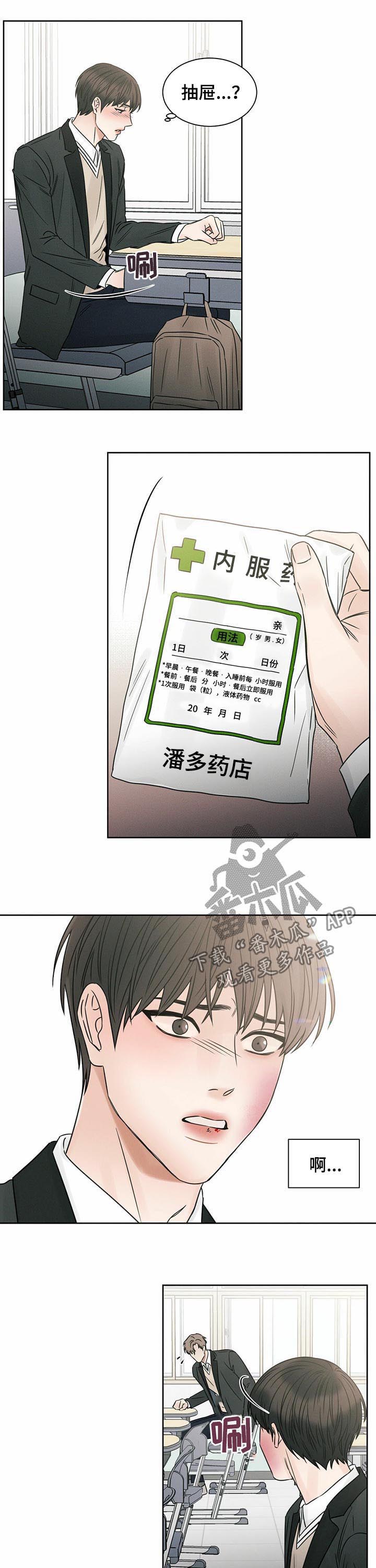 即便你不爱我第三季大结局漫画,第25话2图