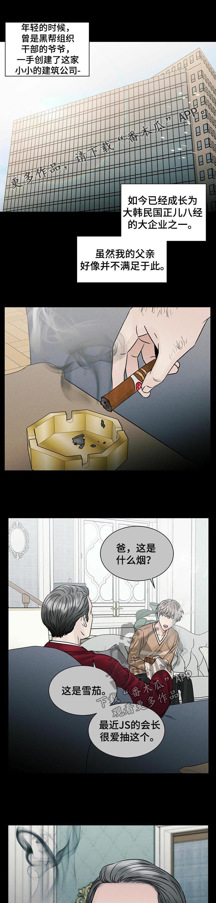 即便你不爱我在哪儿看漫画,第62话1图