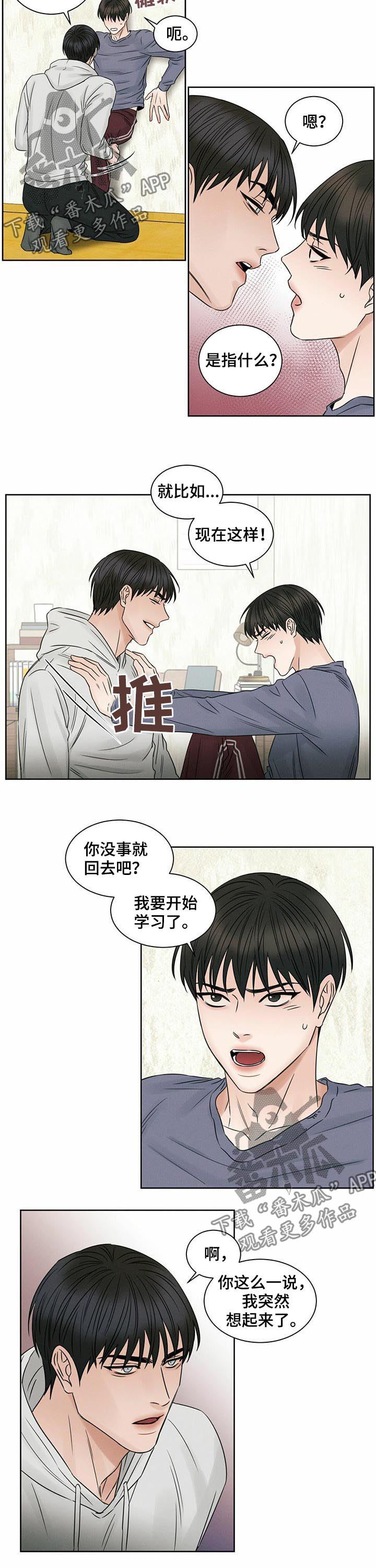 我永远爱你即使你不爱我英文漫画,第31话1图