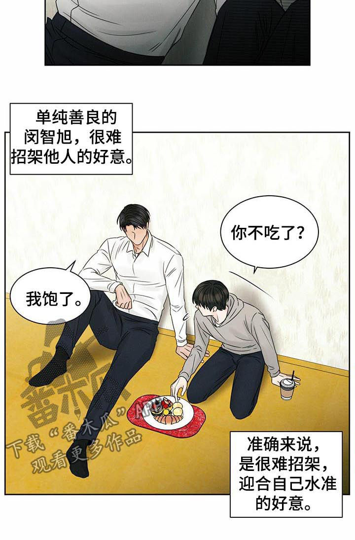 即使你不爱我漫画在线免费漫画,第36话1图