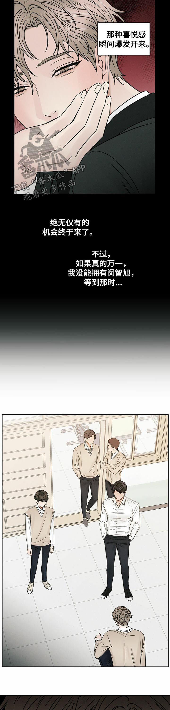 即使你不爱我免费漫画漫画,第63话1图