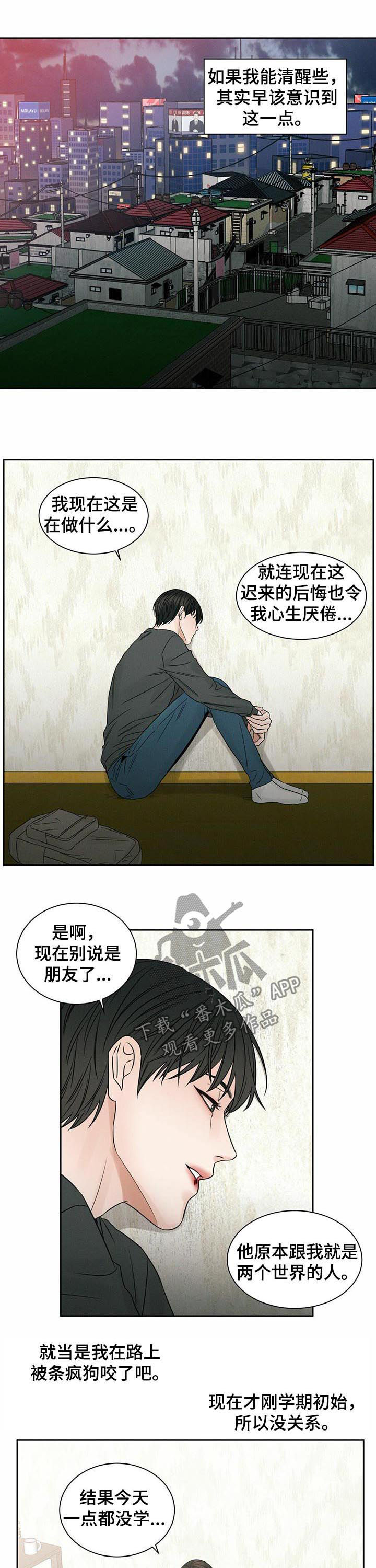 即使你不爱我漫画完整版漫画,第22话2图