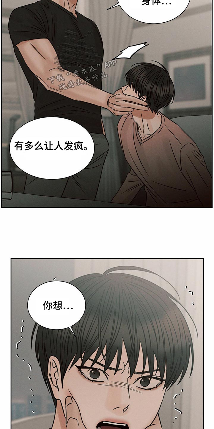 即便你不爱我漫画,第127话1图