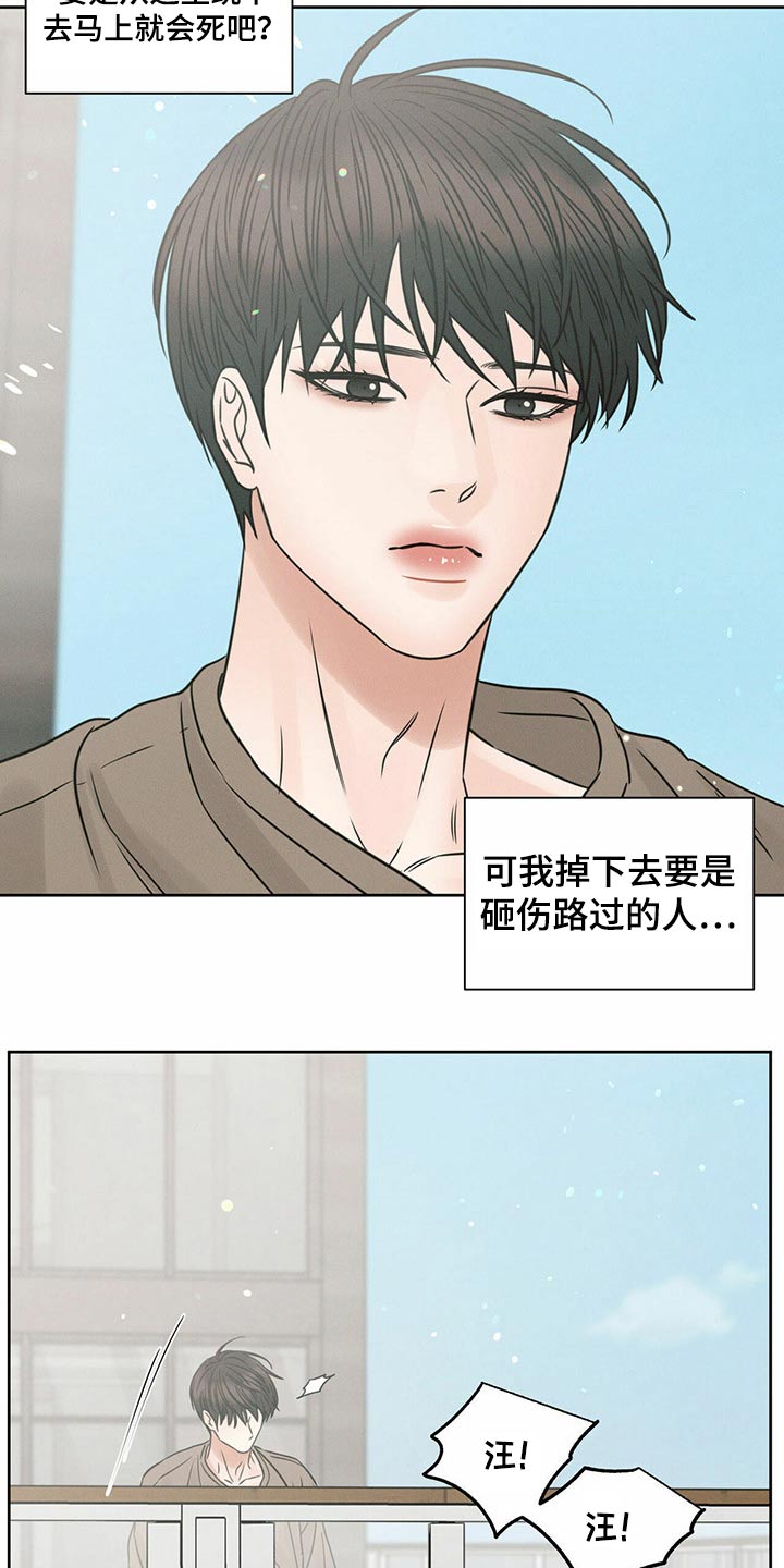 即便你不爱我在哪儿看漫画,第117话2图