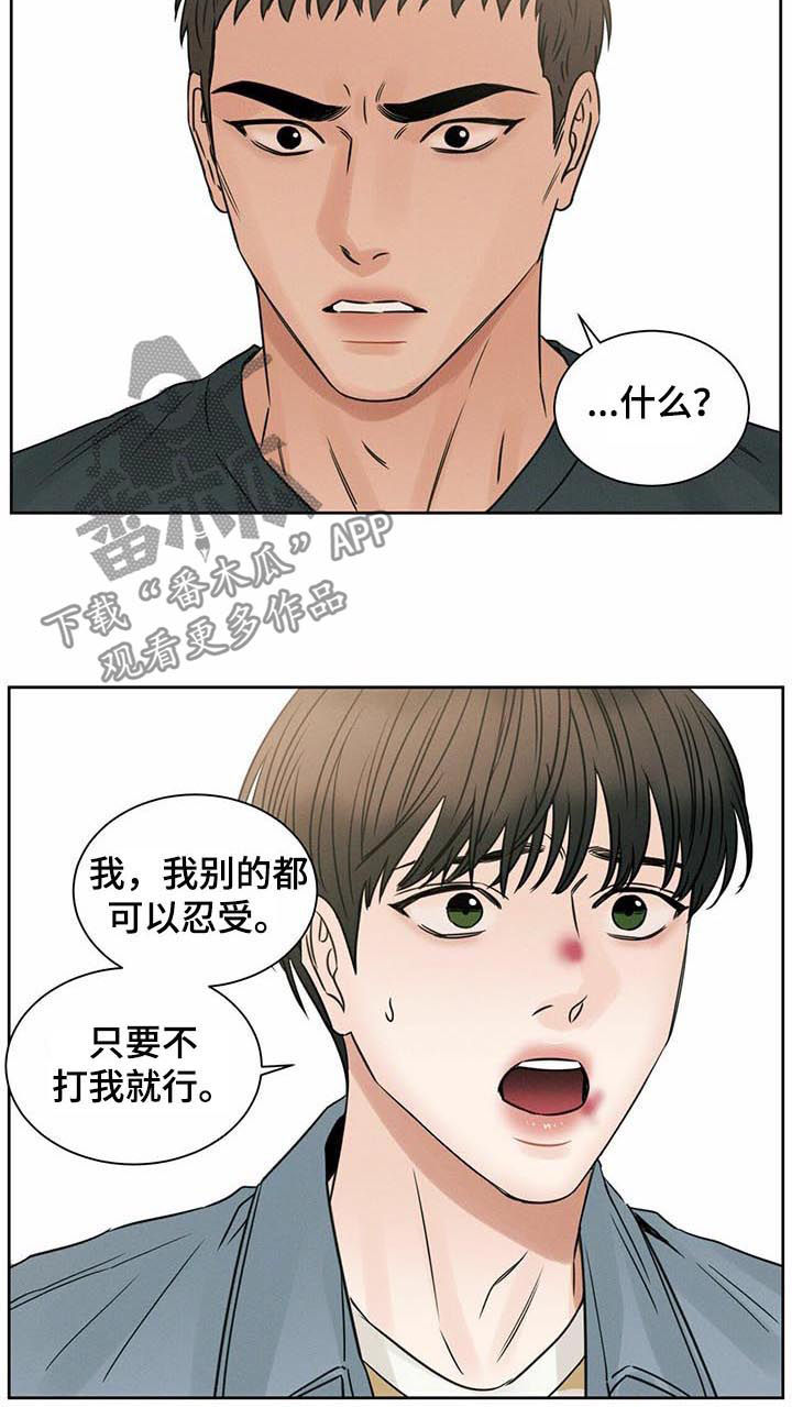 即便你不爱我/无边囚笼漫画,第64话2图