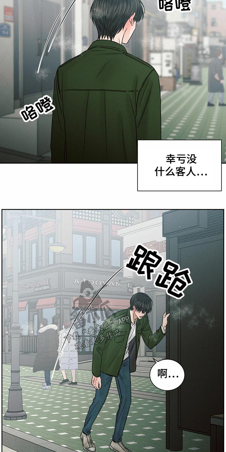 即便你不爱我第三季大结局漫画,第99话1图