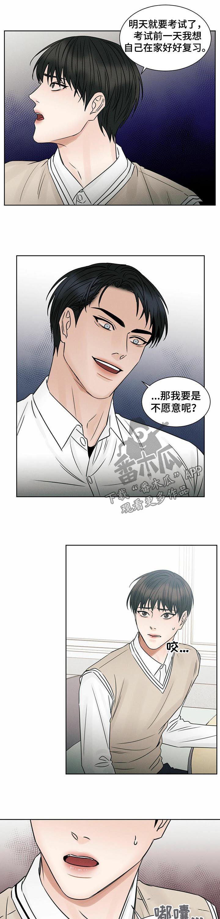 即便你不爱我在哪儿看漫画,第41话2图