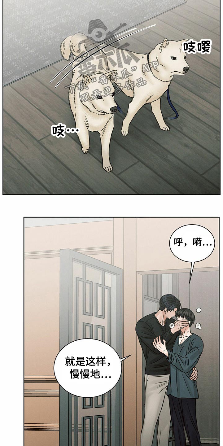 即便你不爱我漫画,第115话2图