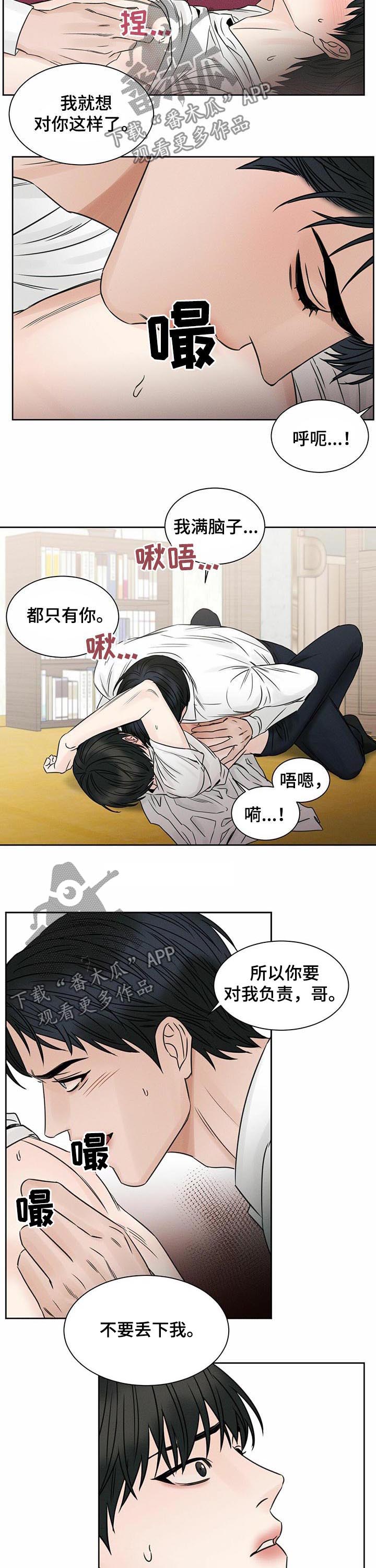 即便你做的再好总有人嫌你不够好漫画,第42话1图