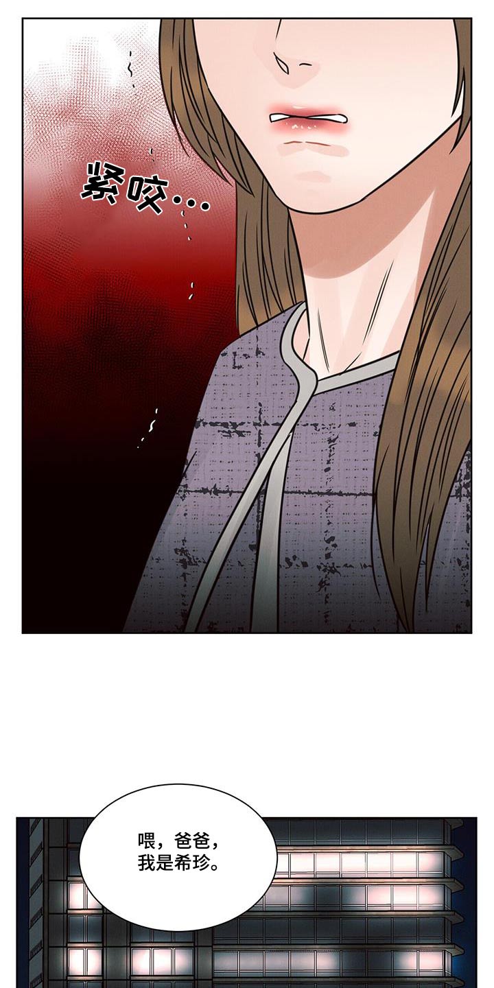 即便你不爱我漫画,第157话2图