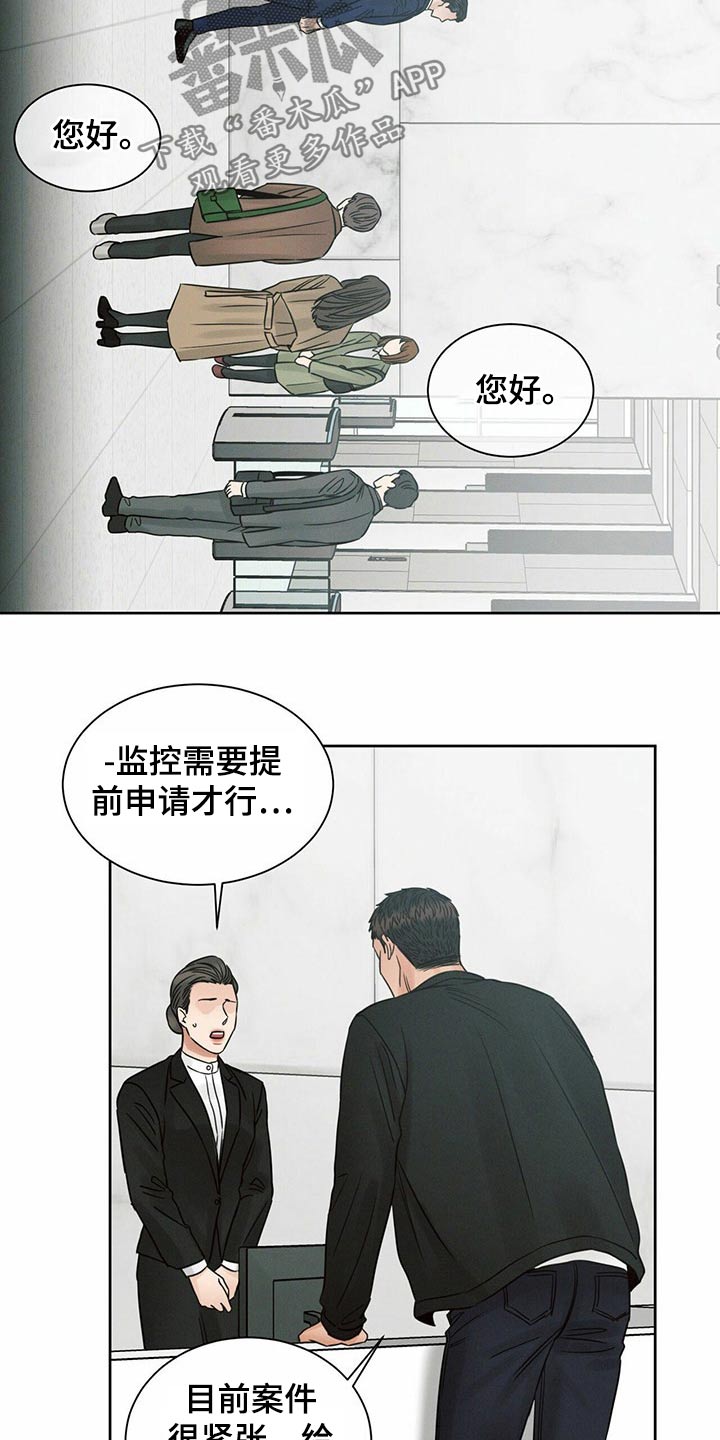 即便你不爱我漫画,第111话1图