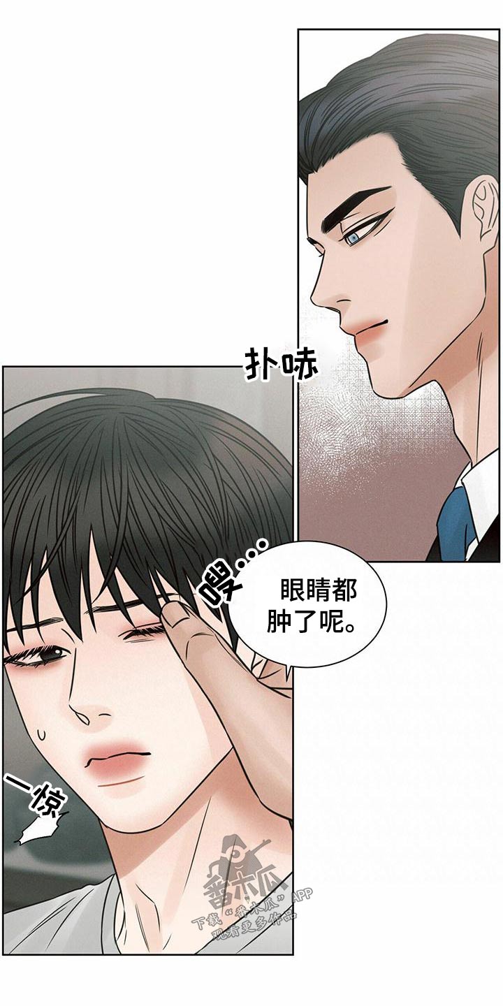 即便你不爱我在哪儿看漫画,第130话2图