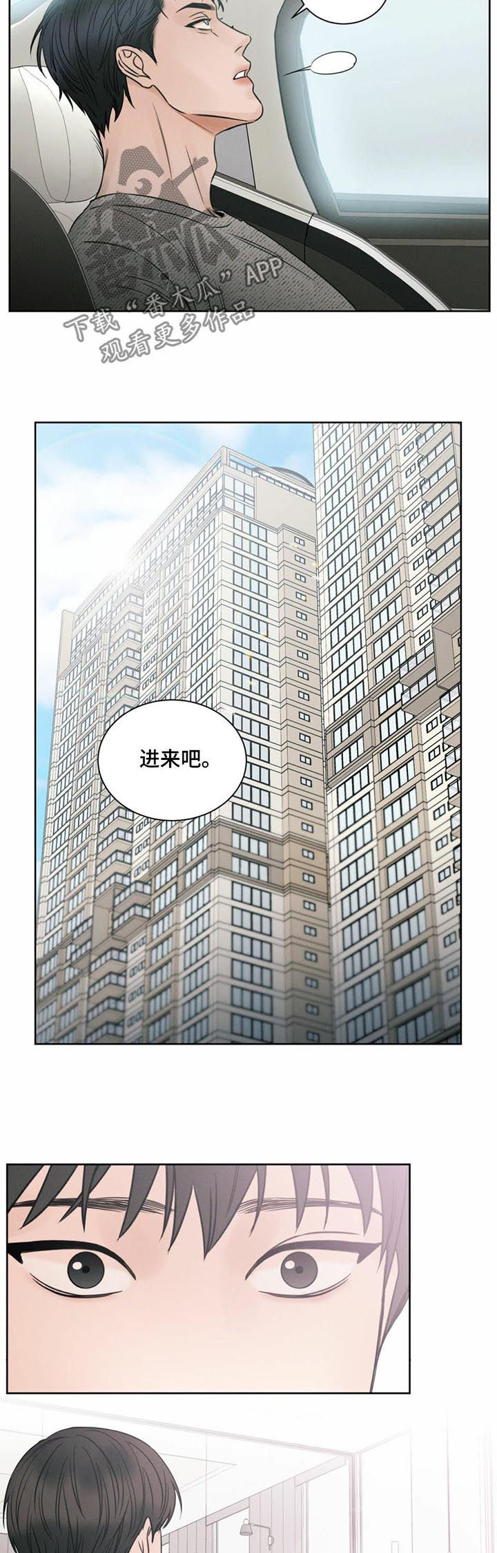 即便你做的再好总有人嫌你不够好漫画,第17话2图