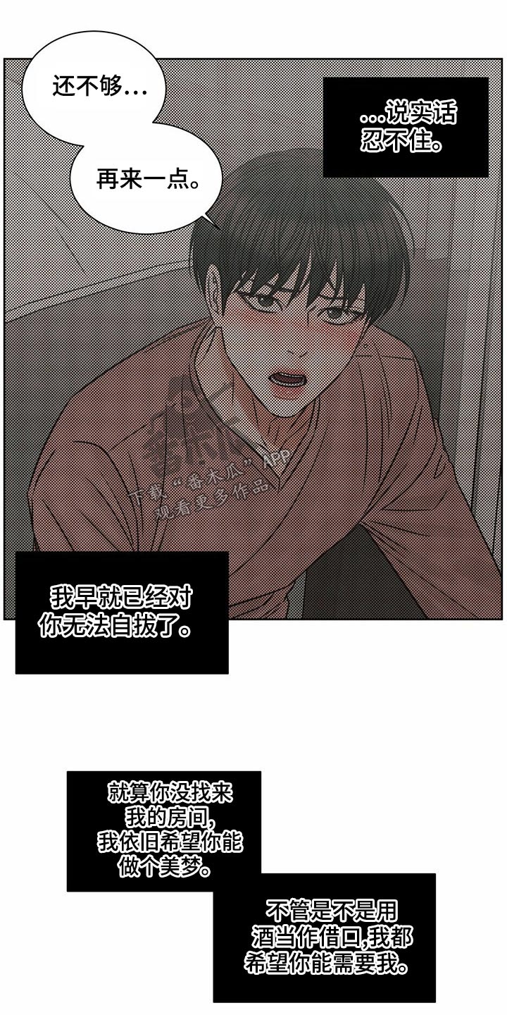 即便你不爱我漫画,第126话2图
