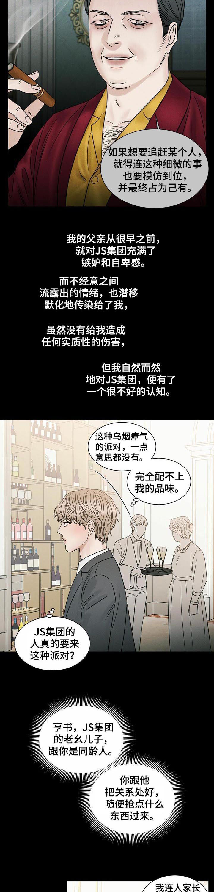 即便你不爱我在哪儿看漫画,第62话2图