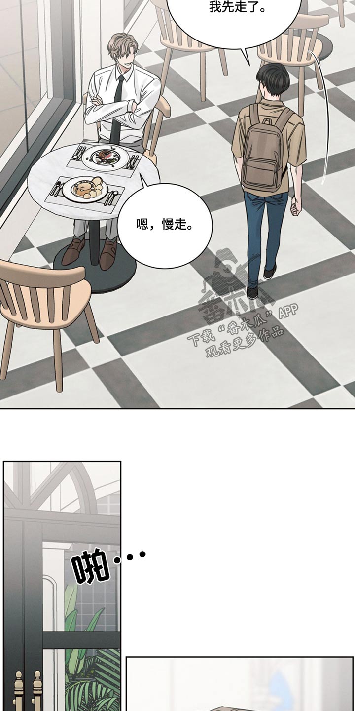 即便你并不爱我也无妨漫画,第170话2图