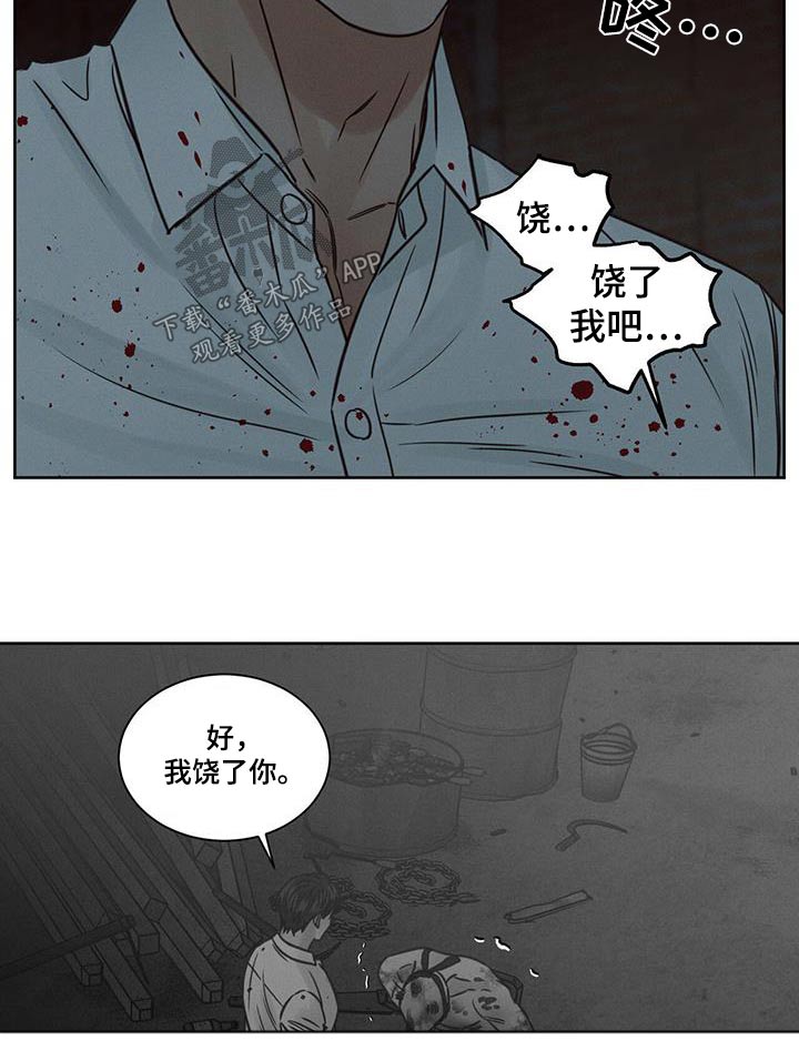 即使你不爱我漫画完整版漫画,第144话2图