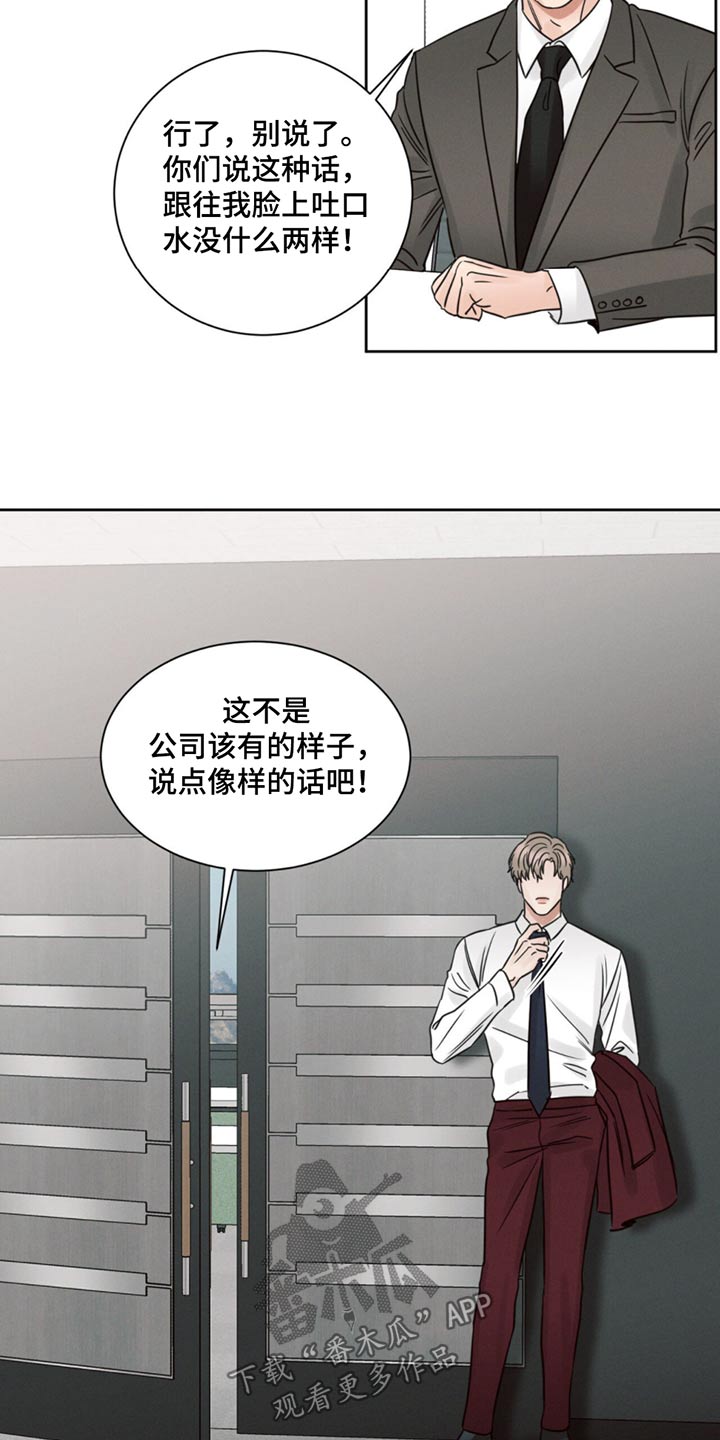 即便你不爱我大结局漫画,第173话1图