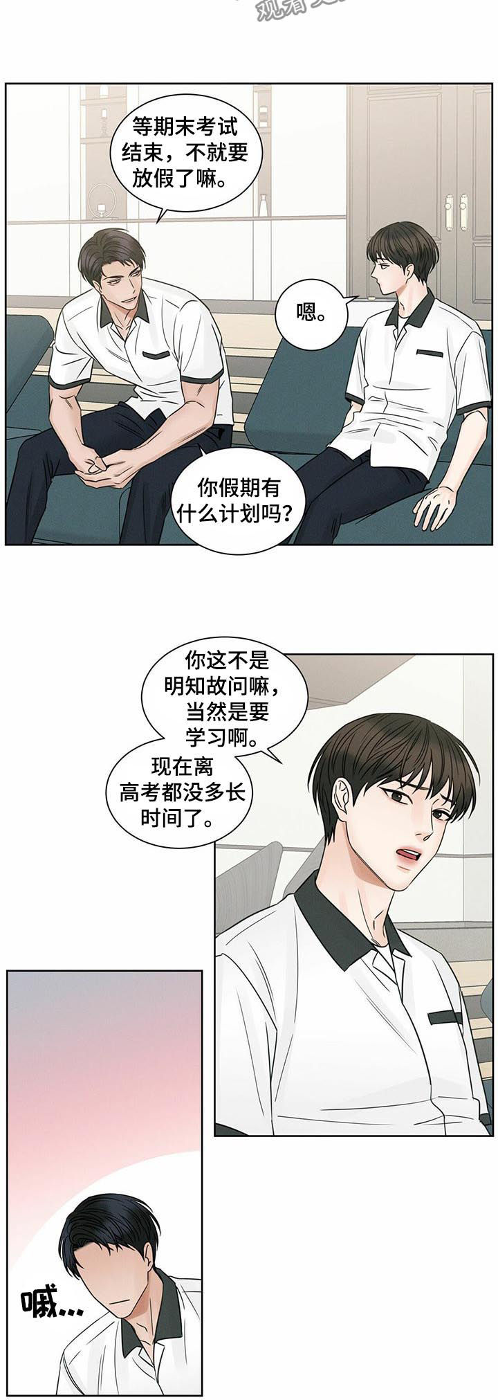 即使你不爱我小说漫画,第69话2图