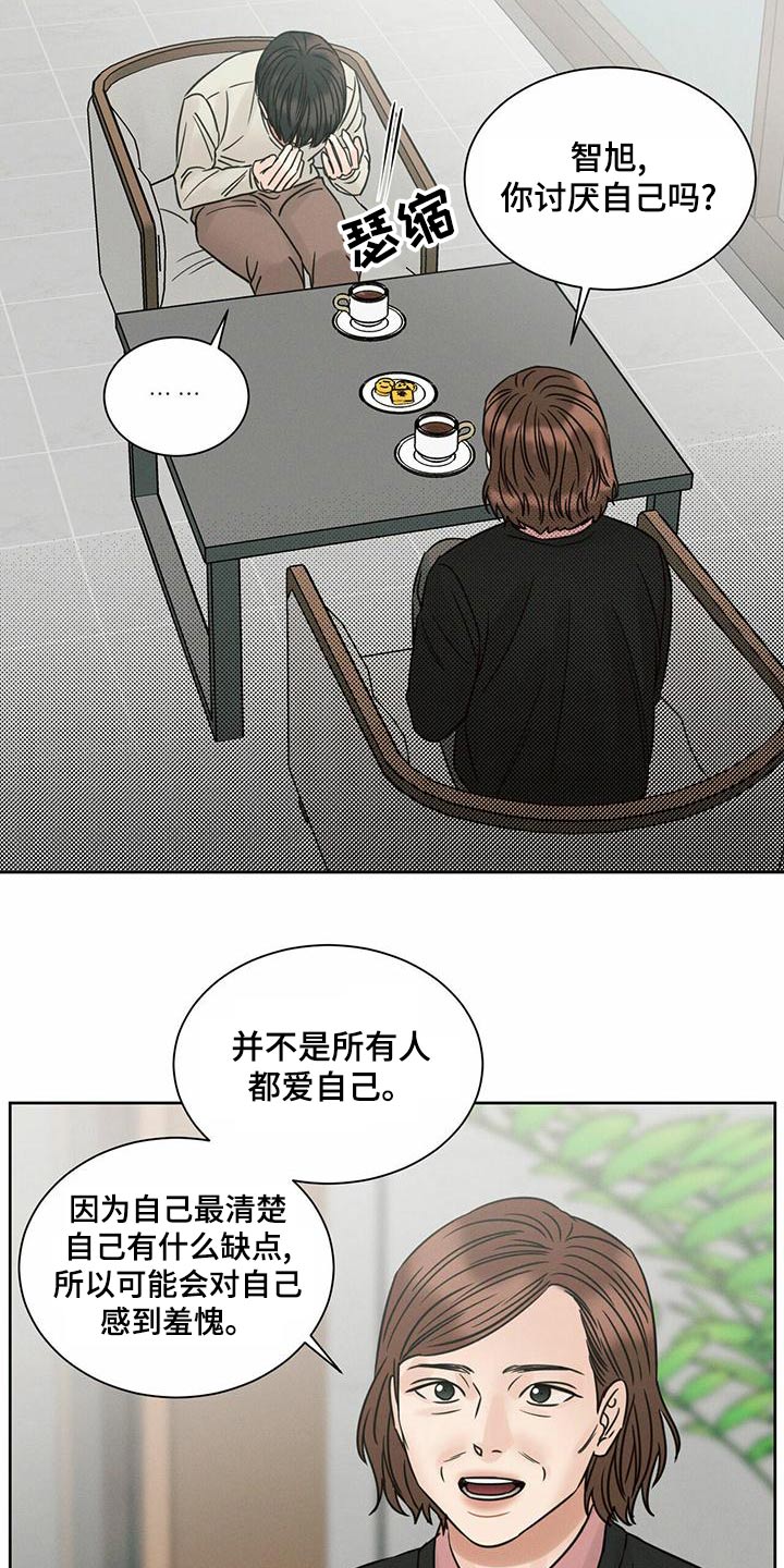 即使你不爱我小说漫画,第132话2图