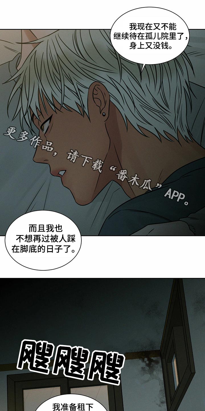 即使你不爱我漫画完整版漫画,第90话1图