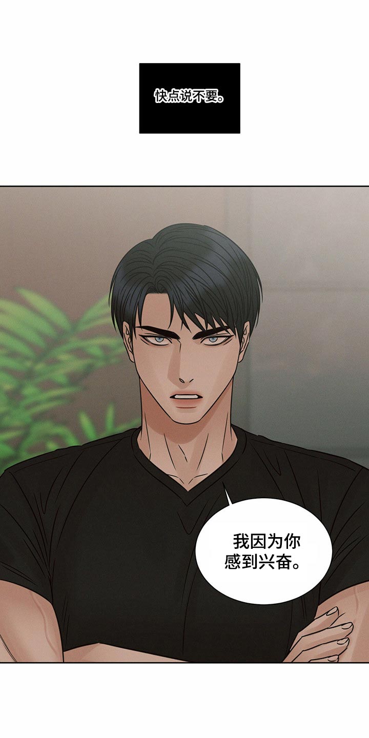 即便你不爱我漫画,第127话2图