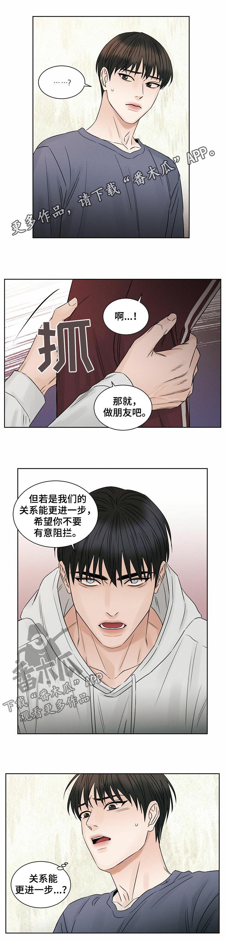 我永远爱你即使你不爱我英文漫画,第31话1图