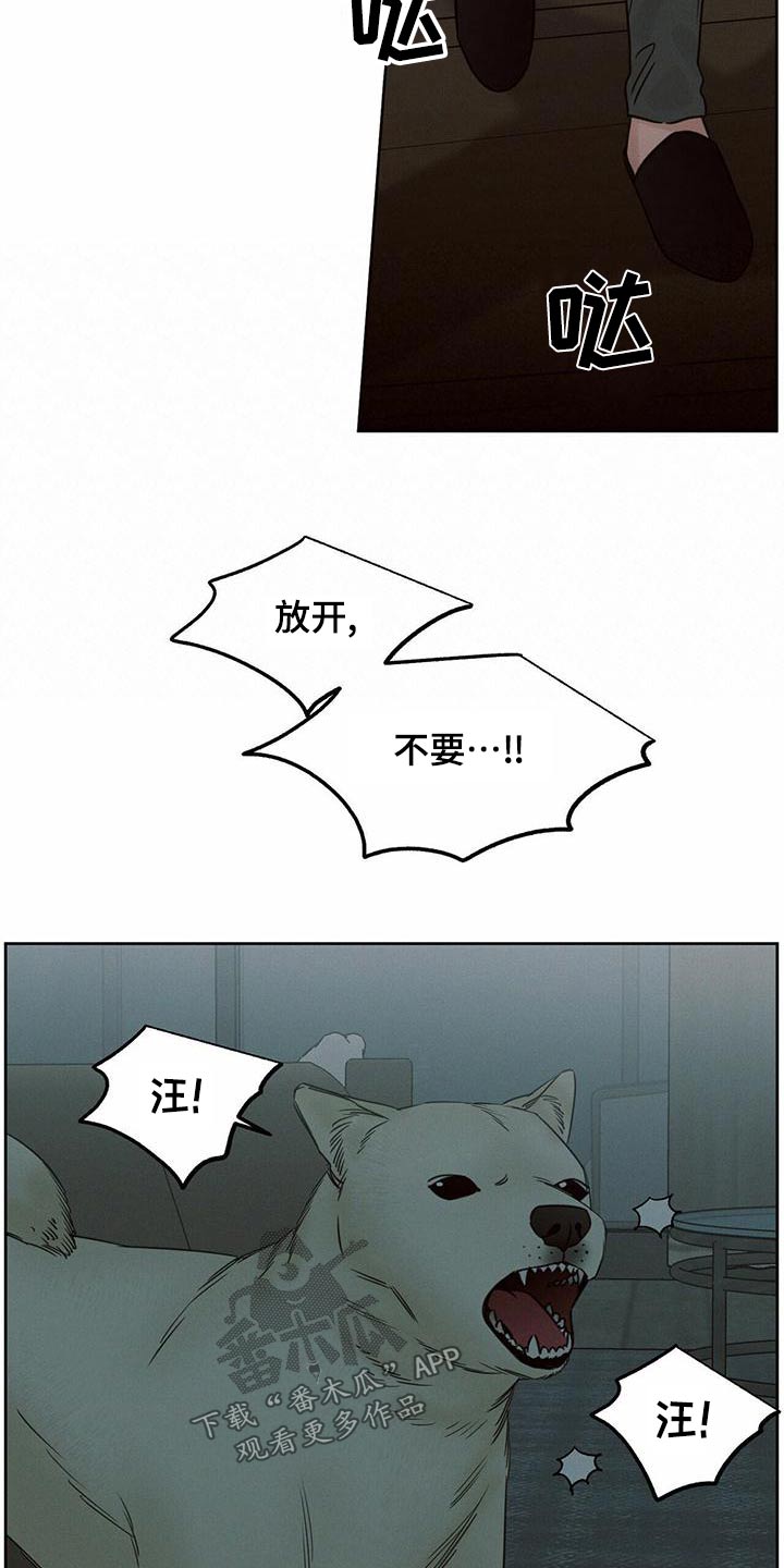 即便你不爱我漫画,第128话1图