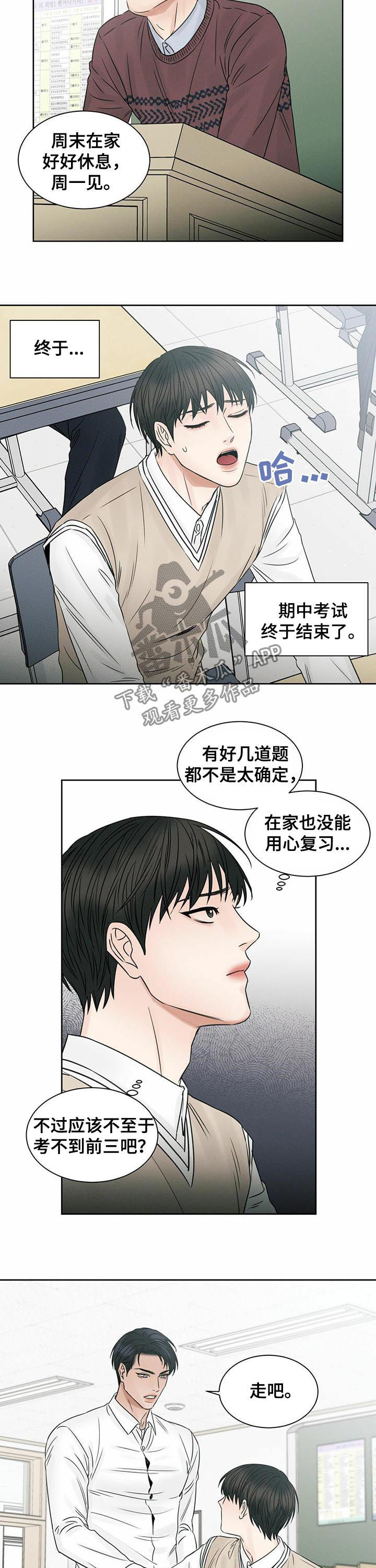 即便你做的再好总有人嫌你不够好漫画,第42话2图