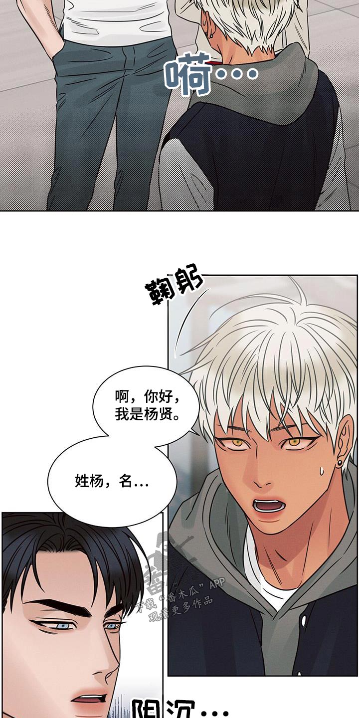 即便我不爱你漫画,第154话2图