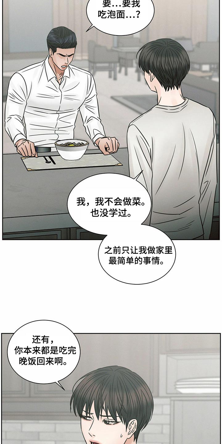 即便你做的再好总有人嫌你不够好漫画,第125话2图