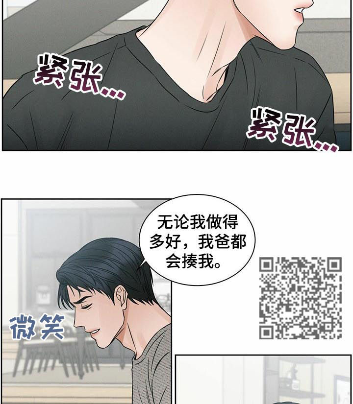 你既然都不爱我漫画,第21话1图