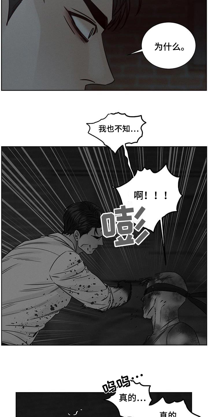 即便你不爱我漫画,第144话1图