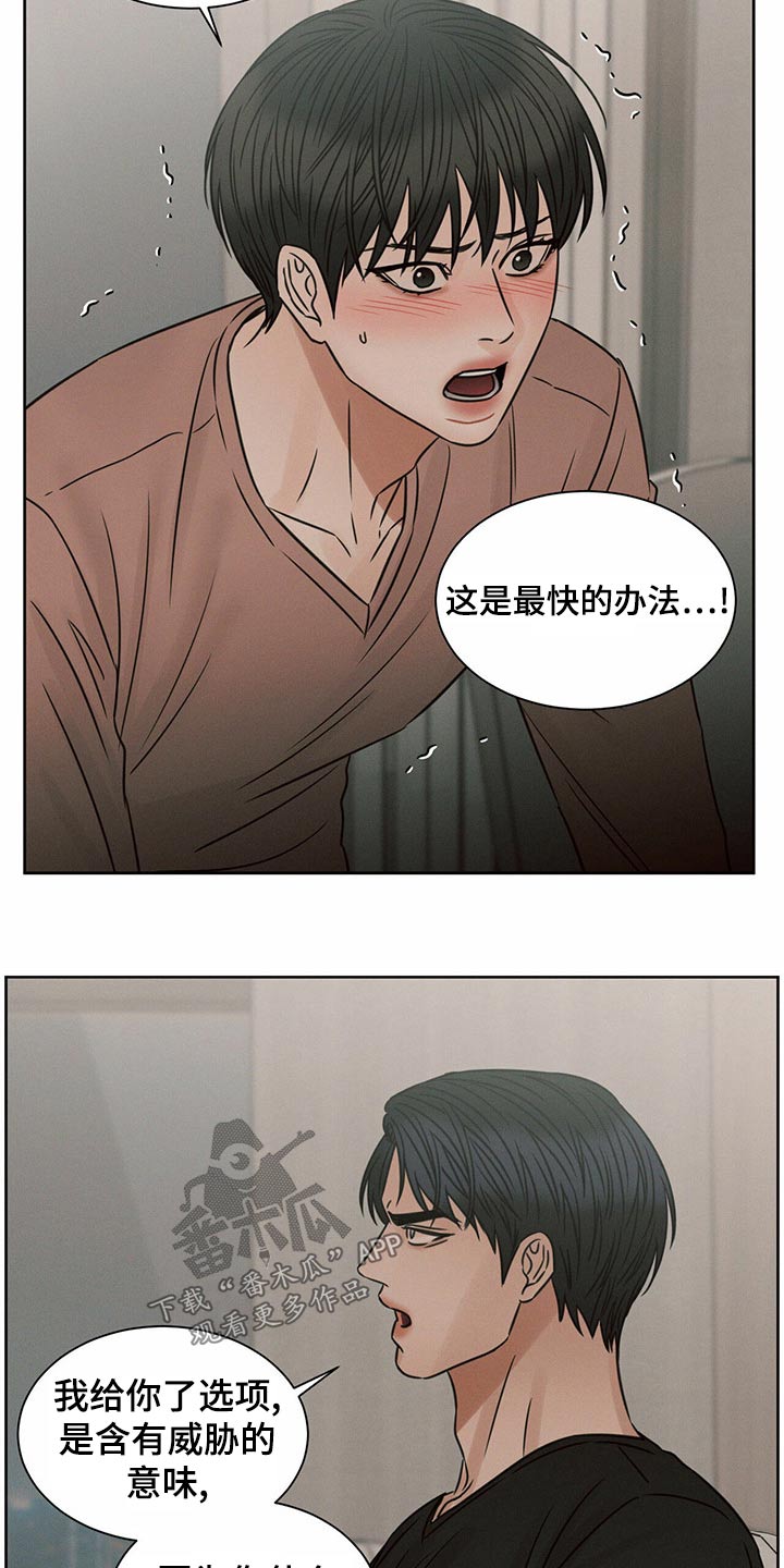 即便你不爱我漫画,第126话1图