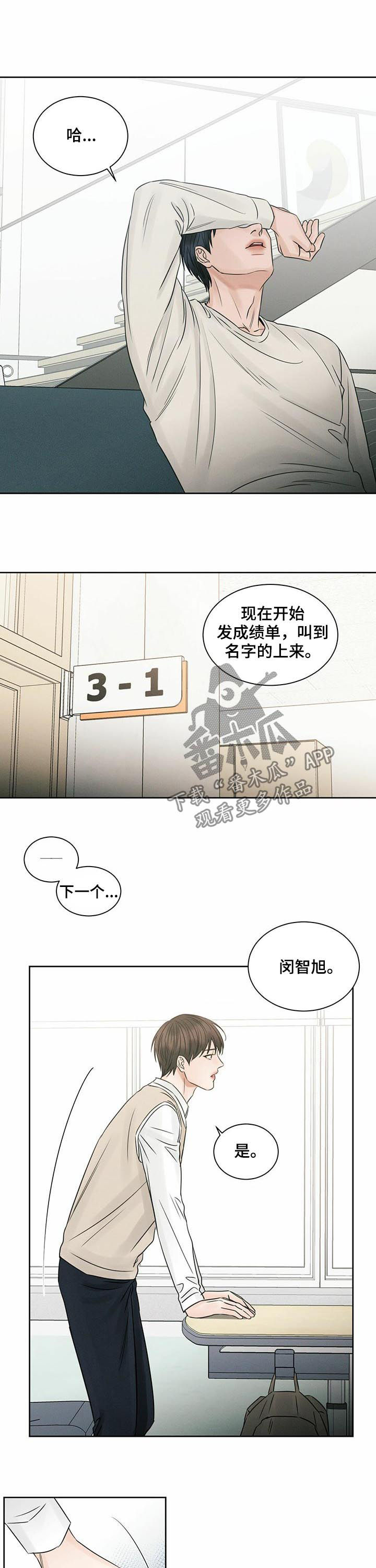 你既然都不爱我漫画,第46话2图