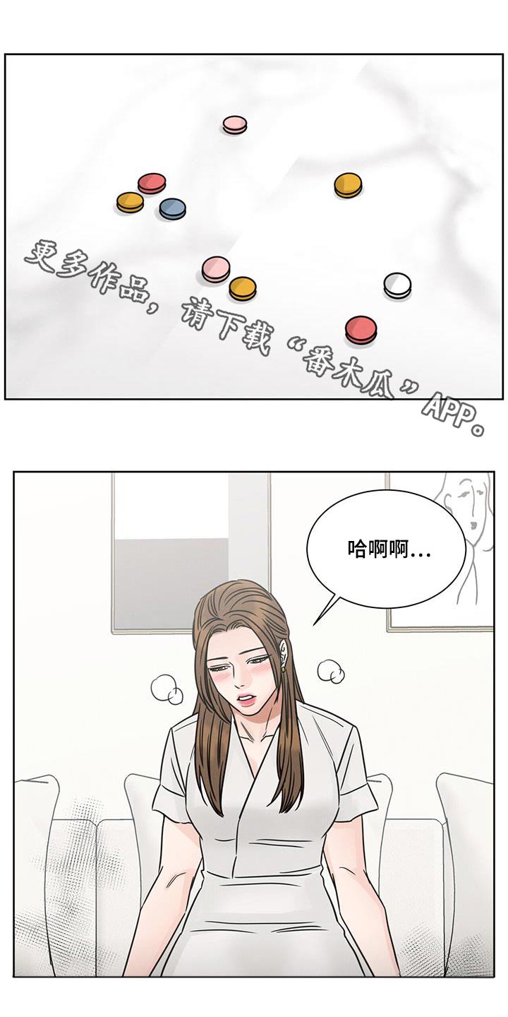 即便我不爱你漫画,第161话1图