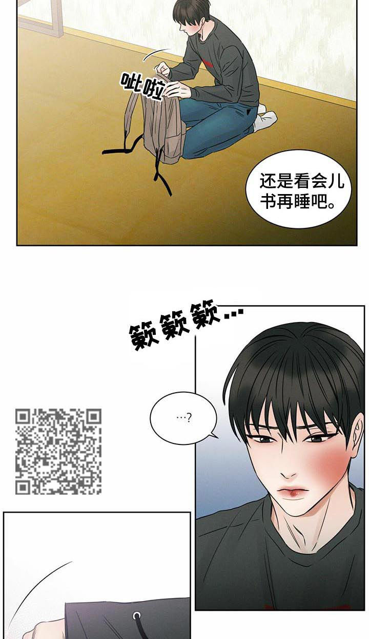 即使你不爱我小说漫画,第22话1图